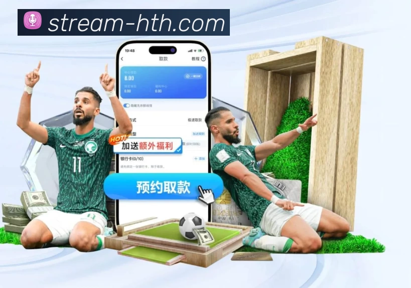 华体会平台展示图